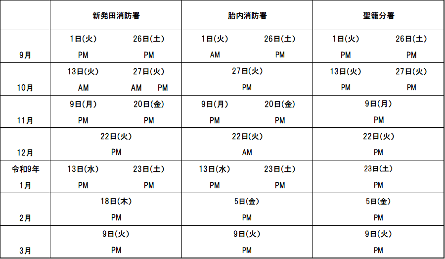 0810普及員再.png