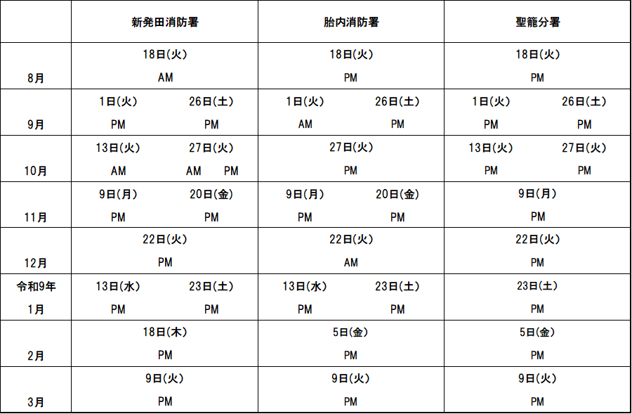 普及員再.png