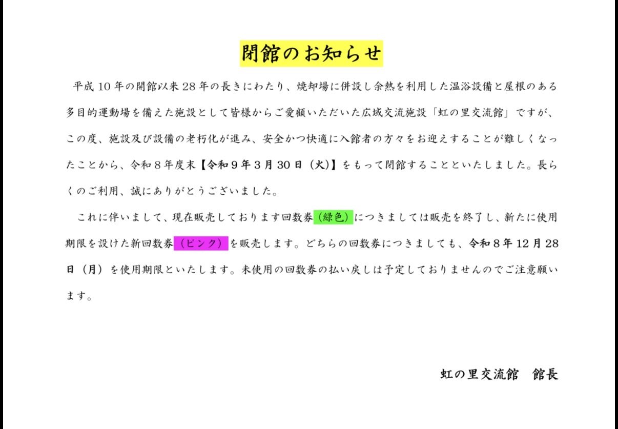 https://www.shibata-kouiki.jp/clean/uploads/91470eecafc246fd746f0cd122dfc5489c53ce8c.jpg